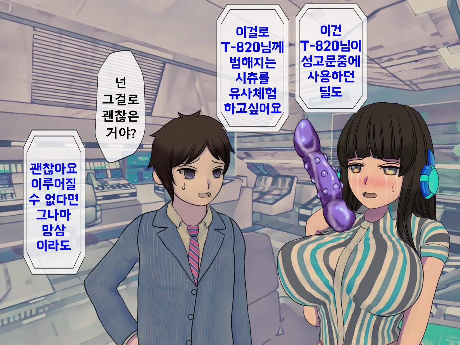 Mugen Shasei Goumon Epilogue | 무한사정고문 에필로그